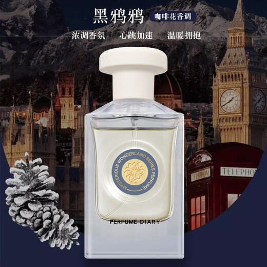 Zi Yuelanxin PIOUSLOVE Encountering Self-Unboundless I am Unpredictable No Man's Land Black Crow Blue Wind Chime Long-lasting Fragrance Lady's Eau Delicious Perfume Flagship PD675-10#Ebony Agarwood Flagship 50ml