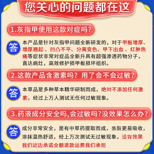 Special effects on onychomycosis. Nail thickening, yellowing, thickening and emptying. Fungal infection. Imported from Japan. Buy 2 shots of 3. 99w. The patient is fully cured. Recommended by doctors. What medicine is good for onychomycosis in Jingdong store? Quick onychomycosis special large ointment room