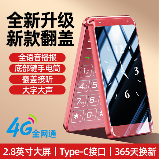 Newman (Newman) V50 flip phone for the elderly, 4G, full Netcom, 5000 mAh, ultra-long standby, 2.8-inch large screen, big characters, loud, big buttons, full Netcom, dual SIM card, dual standby, burgundy red