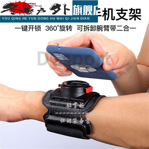 Zailu Driving Arm Wrist Type Mobile Phone Metal Detachable Arm Bag Driving Sports Rotatable Takeaway Bracket W409 W420 Wrist Silicone Detachable Model + Car Bracket