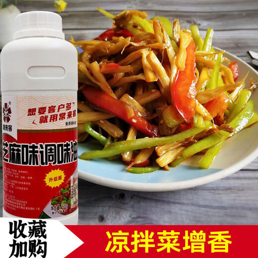 Sesame oil essence, edible seasoning oil, sesame oil essence, one drop of fragrance, flavor enhancer, cold vegetable filling seasoning, concentrated commercial compound flavor_King of Cold Salad 500g, buy 2 bottles and get a free artifact