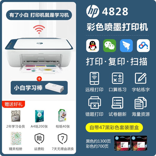 HP 4877 IMPRIMER COULEUR INK INKET 4977 Mobile Phone Wireless 4928 Imprimer Copy Scan 4978 HOME UTILISATION HP 4977+ Adhésion VIP à vie + Trois ans Package 2