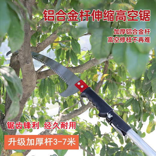 Jingkai high-branch saw saw pruning high-altitude sawing wood long-pole telescopic saw tree artifact free of climbing trees pruning branches logging saw