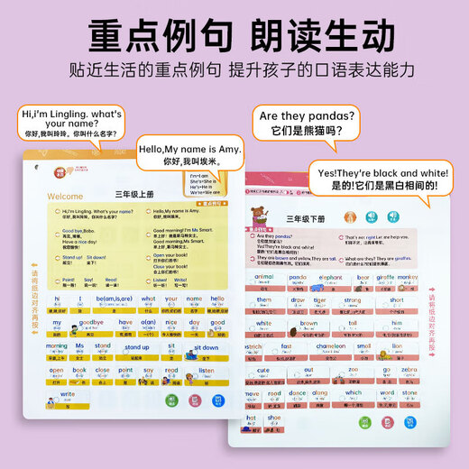 外研版3-6年级英语单词同步学习发声书小学生听读记背神器儿童启蒙有声读物课堂会说话的早教点读机三年级零基础音标字母英文绘本 英语单词同步发声书（3-6年级外研版 英语单词同步发声书(3-6年级外研版)