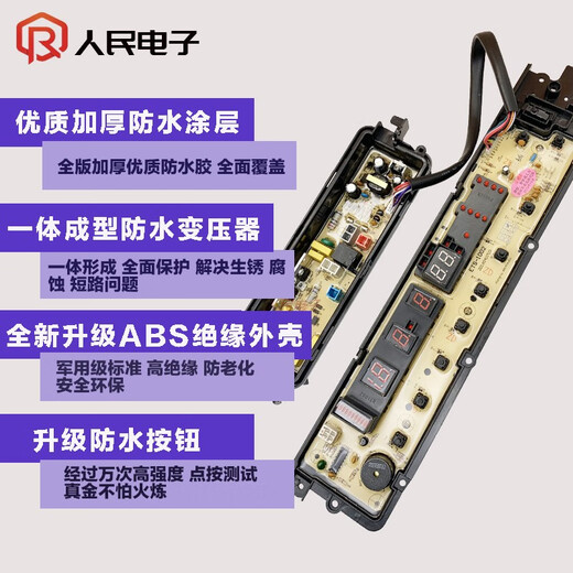 Suitable for Panasonic XQB65-H671U/H673U/H6141/H76401 washing machine computer board motherboard power supply version XQB65-H671U brand new set