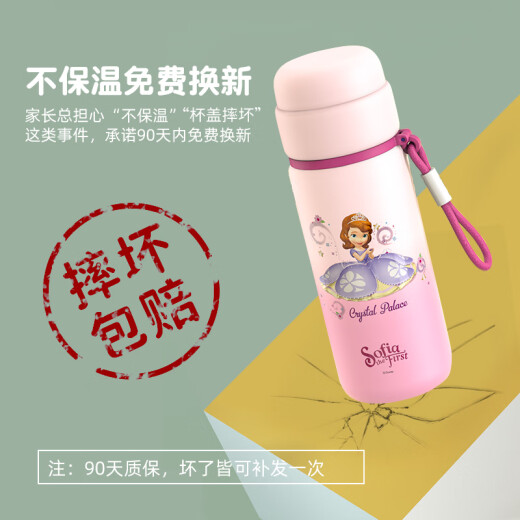 迪士尼好好同学保温杯 苏菲儿童保温杯女小学生上学专用一年级316不锈钢 450ml迪士尼米奇-HC6195-带杯套