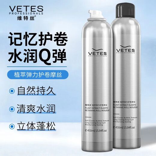 Vitex curly hair styling fluffy elastin foam hair wax moisturizing hair care mousse perm curling gel styling fluffy men and women travel size 99ml*1