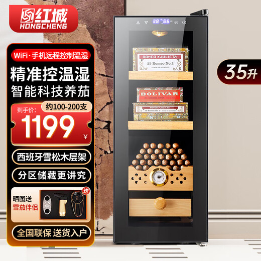 Hongcheng Cigar Cabinet Constant Temperature and Humidity Eggplant Cabinet Intelligent WIFI Interconnected Fingerprint Lock Spanish Cedar Wood Home Office Tempered Glass Smoke Cabinet Display Cabinet HBX-270A