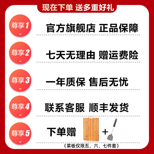 SUPOR non-stick wok smoke-free kitchen full pot set combination pan soup pot frying pan gas induction cooker universal seven-piece set stir-fry + fry + soup + steam + knife + shovel + press