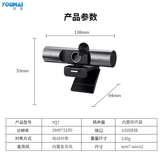 Youmai HD video conferencing camera desktop laptop online class postgraduate entrance examination re-trial external 4K HD camera with microphone