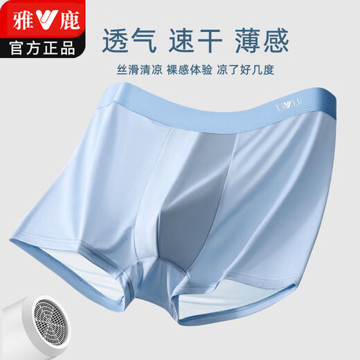 Yalu sous-vêtements pour hommes de la soie de glace pour hommes shorts de boxer de glace à glace respirant et sportif shorts boxer d'été garçons 9922-6 gris clair + bleu clair + vert clair + bleu royal 4 bandes l 80-100jin [Jin est égal à 0,5 kg]