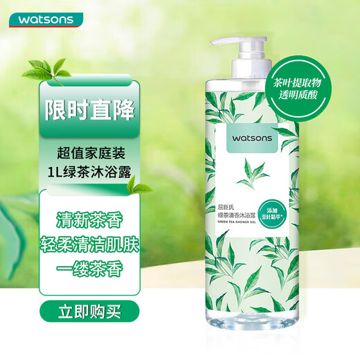 Watsons Green Tea Fragrance Shower Gel 1L (Tea Extract, Hyaluronic Acid, Softening and Cleansing)