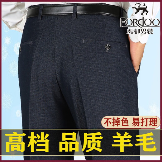 虎都羊毛西裤正品冬季厚款中年男士直筒免烫休闲西装裤商务爸爸裤 9866深灰方格秋冬厚款 29 (2尺2腰围收藏送袜子