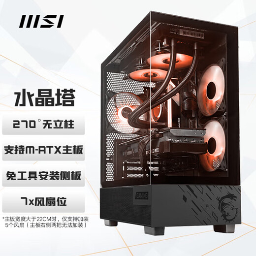 MSI Family Bucket AMD Ryzen 7700/5060/5070 Game Console Computer Desktop Assembly Computer Host DIY Complete Machine Sea View Room Assembly Machine Configuration Eleven 7700+ Sapphire 7800XT 16G Platinum Edition