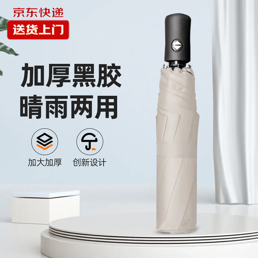 Manual umbrella folding reinforced sunny or rainy day dual-purpose wind-resistant men's and women's sunshade umbrella sun protection ultraviolet black