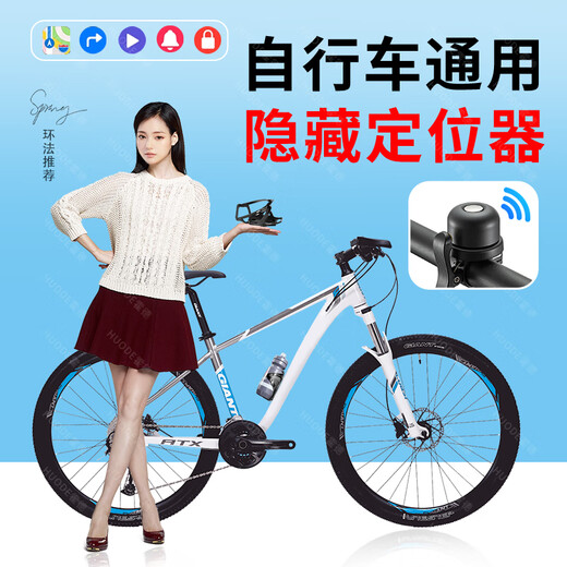 小米部依同款自行车定位器gps防丢器防盗锁定卫器定仪报警器防偷追踪神器铃铛j 苹果/安卓/鸿蒙通用【水杯架防探测款】旗舰AES芯