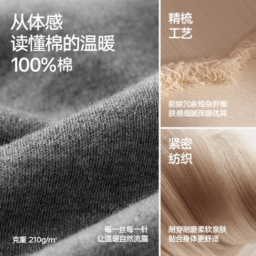 海澜之家男士秋裤男纯棉100%棉210g10A抗菌防螨棉毛裤保暖裤线裤单裤