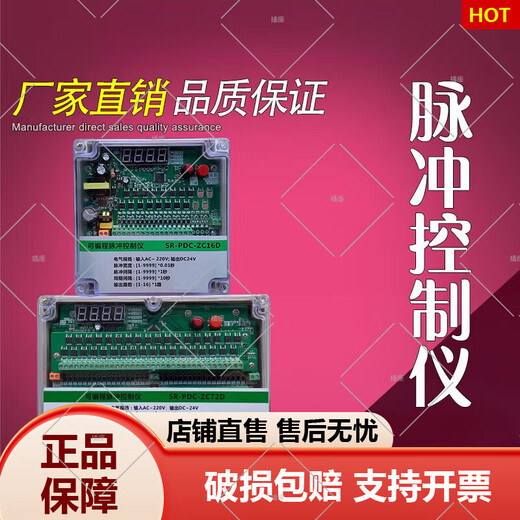 Yu Mengzhe pulse controller SRPDCZC6D8D10D12D16D20D24D30D3 24 outputs 24vSR-PDC-ZC24D