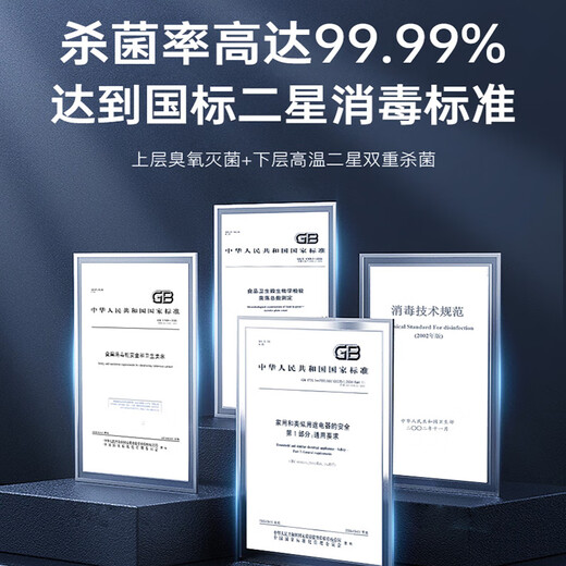 Rongsheng Disinfection Cabinet Embedded Home Kitchen Disinfection Cupboard High Temperature UV Disinfection Cabinet 110L Large Capacity National Subsidy RX02F(A)