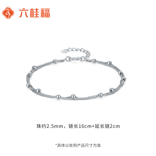 Liuguifu jewelry platinum bracelet for women pt950 platinum light beads double-layer bracelet bracelet birthday gift about 2.90g
