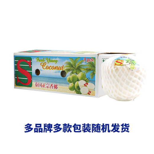 Full box of Thai Perfume Coconut Green 9 capsules, single capsule 900g