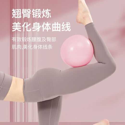 Meikejie Pilates Small Ball 25cm Yoga Ball Pelvic Floor Muscle Ball Training Thickened Explosion-proof Fitness Balance Yoga Ball Buttocks Rose Pink Load Bearing 300Jin Jin is equal to 0.5kg Safety Leg Clamp丨 Pilates Ball/Explosion-Proof Material
