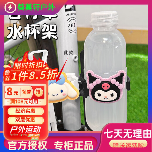 He Jiagong Bicycle Water Bottle Rack New Cute Cartoon Internet Celebrity Mountain Bike Cycling Water Cup Holder Road Bike Beverage Rack White Drawing Huanggui
