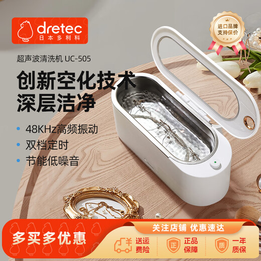 Dretec Japanese ultrasonic cleaning machine household coated glasses cleaner denture braces watches jewelry makeup brushes fully automatic portable cleaning artifact UC-505 Japanese ultrasonic cleaning machine
