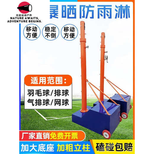 Baichao Badminton Rack Air Volleyball Net Rack Standard Outdoor Net Bracket Volleyball Rack Removable Tennis Post Competition Air Volleyball Net Rack (Model) + Air Volleyball Net Baichao Badminton Rack Air Volleyball Net Rack Standard Outdoor Net Bracket Volleyball Rack Removable Tennis Post Competition Air Volleyball Net Rack (Model) + Air Volleyball Net