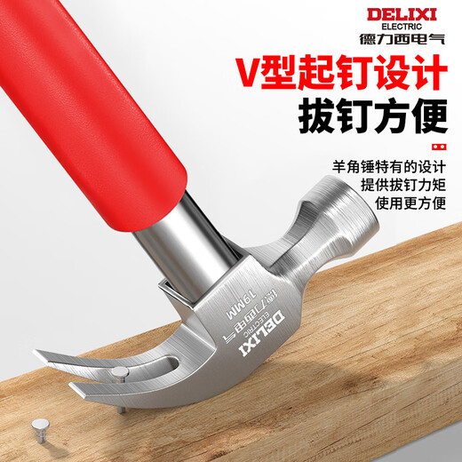 Delixi Electric claw hammer multi-purpose nail hammer anti-slip shock-absorbing hammer special hammer for air-conditioning installation multi-functional hammer electroplating anti-slip shock-absorbing-14mm sleeve
