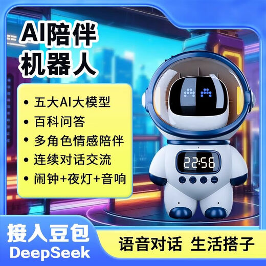 Keyoumeng Children's AI Smart Dialogue Toy Deepseek Big Model Bean Pack Ai Desktop Chat Companionship Magnetic Float Spaceman Version-Bean Pack Bean
