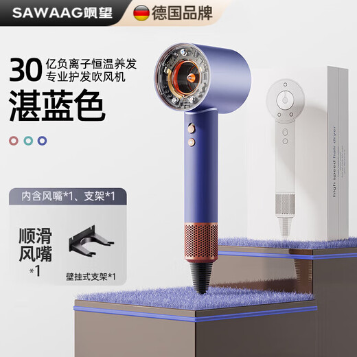 Sawang Germany Hair Dryer Home Silent Negative Ions High Power Non-Hazardous Hair Care Leafless Hair Dryer Quick-drying Portable Styling Hotel Hair Salon Girlfriend Wife Sunset Rose + Single Nozzle 3 Billion Negative Ions Professional Constant Temperature Hair Care