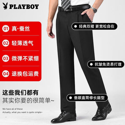 Playboy Мужские шелковые брюки шелковые брюки 2025 г. Летние тонкие, не сестринские, анти-морщины среднего возраста.