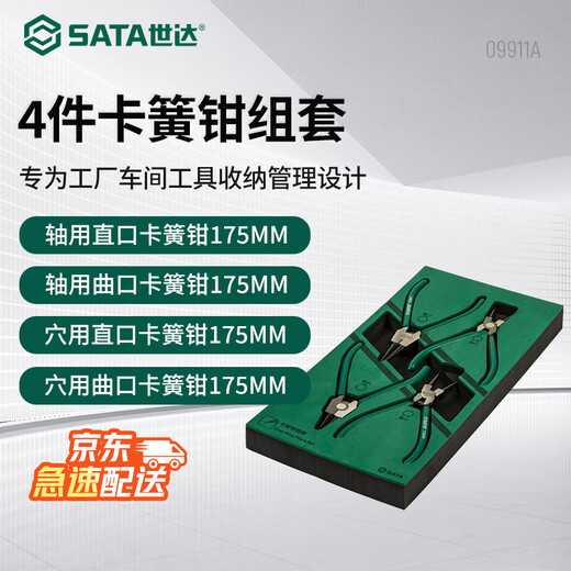 SATA (SATA) shaft for holes, straight mouth, curved mouth 4-piece circlip pliers set 09911A (replacement of 09911)