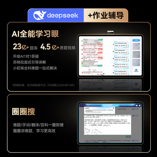 Dudulang C70pro learning machine 12.35-inch paper-like screen 16+256G learning machine Primary school junior high school high school synchronous learning machine problem video explanation student tablet tutoring machine National subsidy can be received C70pro learning and training all-in-one 16+256G