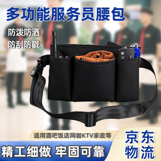 Huili Waterproof Cleaner Belt Cleaning Attendant Waist Bag KFC Bar KTV Catering Hotel Restaurant Tool Bag Black
