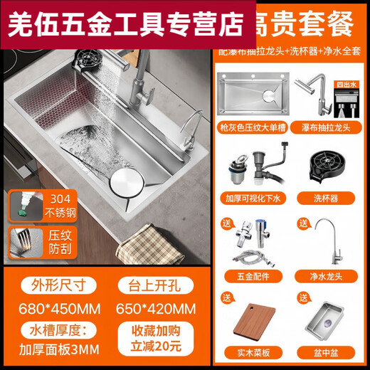 Ye Yu anti-scratch and wear-resistant sink large single slot honeycomb thickened SUS304 stainless steel kitchen sink bowl top, middle and upper E-top version (copper core hot and cold four-speed faucet + water purification thickened rice grain-anti-scratch-black (appearance length 78 width 45