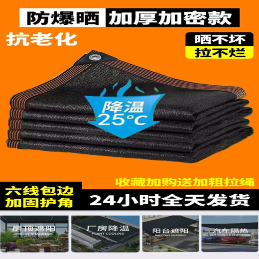 京悠雨黑色遮阳网加厚加密防晒网黑网太阳庶阳植物隔热阳台遮阴遮光户外 3888针加密2米*13米【高抗紫外线