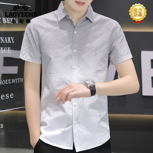 老爷车（LAOYECHE）冰丝短袖衬衫男士夏季款渐变色休闲衬衣半袖方领寸衫百搭帅气高端 844卡其 L