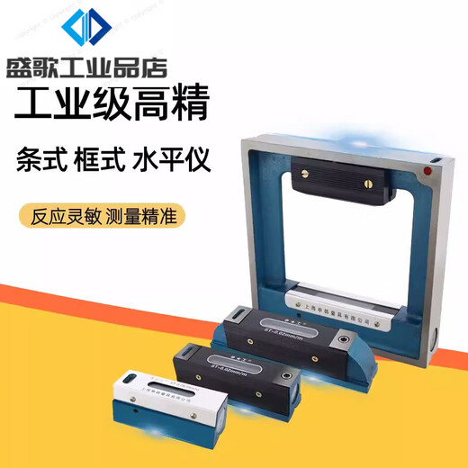 Shengong Shanghai Shenyang Ailon strip type frame level high precision 150/200 machine tool lathe shift ruler Shenyang Ailon strip type 500mm