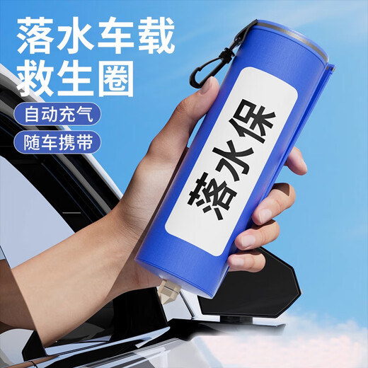 Minggu drowning protection automatic inflatable car life jacket outdoor portable emergency lifebuoy EDD drowning emergency rescue equipment with tungsten steel hammer upgraded blue