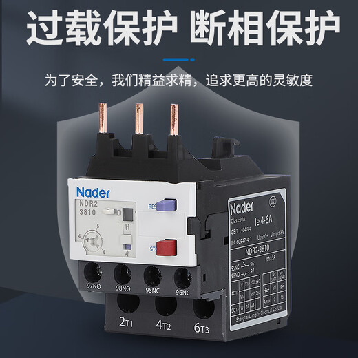 LIANGXIN (Nader) Shanghai NDR2 Série Thermal Surcharge Protection Relais 220V380V Protection du moteur NDR2-14065 80 ~ 104A
