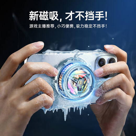 HKII League Level Cooling丨Ice Armor Mobile Phone and Tablet Radiator Magnetic Semiconductor Cooling Black Shark Back Clip for Apple 13/14/15 Android Universal Peripheral Cooling E-Sports Live Broadcast Model Universal Mobile Phone and Tablet/Instant Cooling/Free Magnetic Sheet