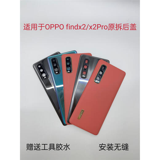 I Suitable for OPPO findx2 back cover original disassembly Findx2Pro glass back cover original disassembly battery cover Findx2 ceramic black 9 new shell