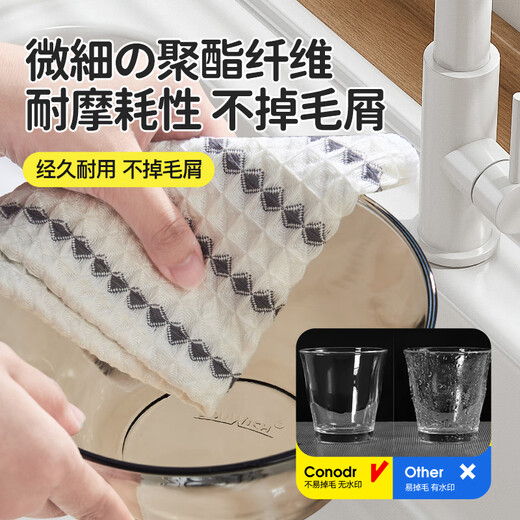 CONDOR Japanese waffle rag 30*30cm*4 pieces kitchen rag, dishwashing cloth and scouring pad to wipe the table without lint