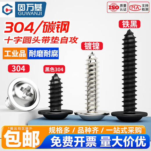 Guwanji 304 stainless steel cross round head self-tapping screws with pads iron nickel-plated large flat head self-tapping wire wood screws PWA M4x16x10 100 pieces 304