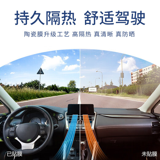 Jingqi Hot Selling List TOP1 2026 Nano Ceramic Film Nationwide Free Package Installation Car Film Heat Insulation Explosion-proof Film SUV Window Glass Sunscreen Film New Energy Privacy Film (Jingcang Warehouse Delivery) HD Front Block + Side Windows + Rear Block High Privacy Full Vehicle Nationwide Free Construction Package Removal