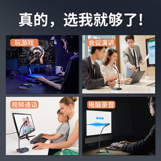 Saida computer desktop microphone USB desktop laptop live broadcast karaoke recording microphone mobile game chicken voice chat room conference wired microphone game microphone dedicated to online classes 3.5MM basic version plug and play