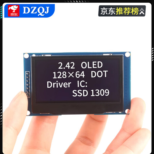 2.42-inch OLED display LCD module resolution 128*64 SPI/IIC interface SSD1309 driver 2.42-inch 7-pin yellow display No Specifications