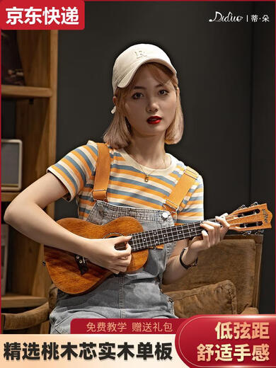 奇立彩尤克里里女生初学者单板入门级儿童成人小吉他23寸乌克丽丽男学生 23寸F3款天空蓝+全套配件+琴包